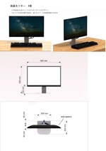 I3D Studio (yi30)さんのPC用モニターのプロダクトデザイン募集への提案