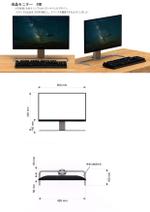 I3D Studio (yi30)さんのPC用モニターのプロダクトデザイン募集への提案