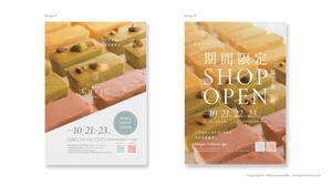 naographic (naographic)さんのチーズスイーツ専門店CHEEC541の期間限定SHOP出店情報の告知案内チラシデザイン募集への提案