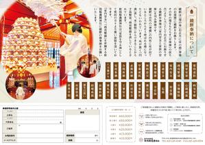 Maoken (co_mu)さんの神社のお正月の献餅（けんぺい）奉納のお願いチラシへの提案