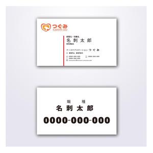 さんの訪問看護ステーションの名刺作成への提案