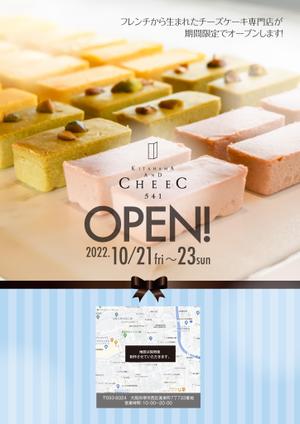 worker bee (bee1789)さんのチーズスイーツ専門店CHEEC541の期間限定SHOP出店情報の告知案内チラシデザイン募集への提案