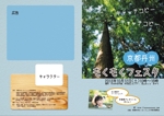 とや ()さんの京都の木材市場の10周年記念イベント　告知チラシの制作への提案