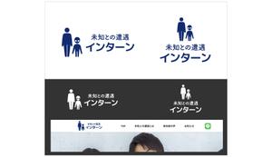 山田デザイン室 (yamadalan)さんの新しいインターンシップのコンセプト「未知との遭遇インターン」ロゴへの提案