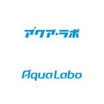 atomgra (atomgra)さんの水回りリフォームの窓口　『アクア・ラボ（Aqua Labo）』のロゴへの提案