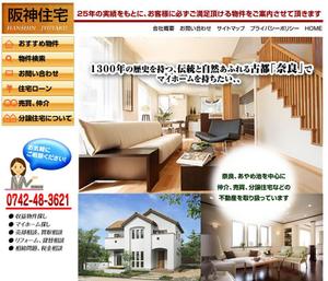 ARCH design (serierise)さんの一度で印象に残る！　不動産サイトのトップページデザインへの提案