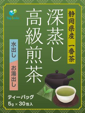 合同会社G.O.A.T (goat_r_asai)さんの【シリーズ化のため継続依頼あり】静岡県産 深蒸し煎茶ティーバッグの商品ラベルデザインへの提案
