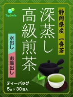 合同会社G.O.A.T (goat_r_asai)さんの【シリーズ化のため継続依頼あり】静岡県産 深蒸し煎茶ティーバッグの商品ラベルデザインへの提案