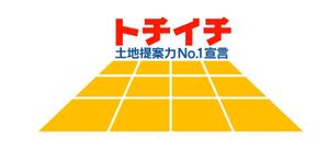 和宇慶文夫 (katu3455)さんの「トチイチ」のロゴ作成への提案