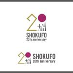 Cosmic design (cosmic_design)さんの20周年記念ロゴの作成依頼への提案
