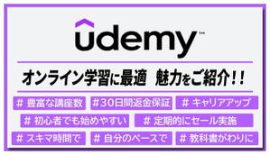 黒田綾奈 (nacyo)さんの初めての案件獲得応援！オンライン学習プラットフォーム「Udemy」の紹介動画作成の仕事 への提案