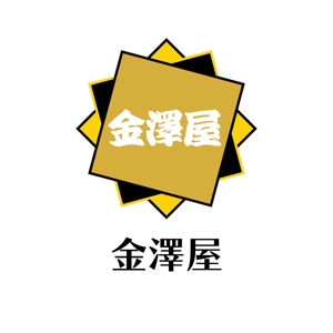 じゅん (nishijun)さんのイタリアンレストラン【金澤屋】のロゴへの提案