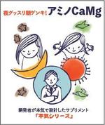tacodesign (tacodesign)さんのサプリメント「本気シリーズ」のイラスト２種類への提案
