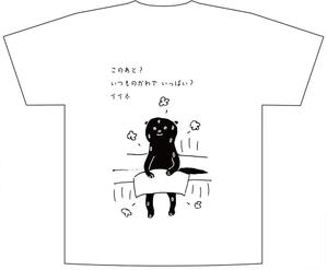 ほくほくま (hokuhokuma)さんのサウナをイメージした、カワウソのイラストのTシャツデザインへの提案