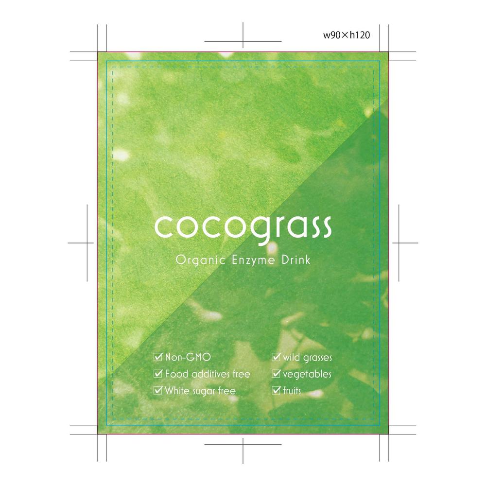 酵素ドリンク「cocograss(ココグラス)」のパッケージデザイン