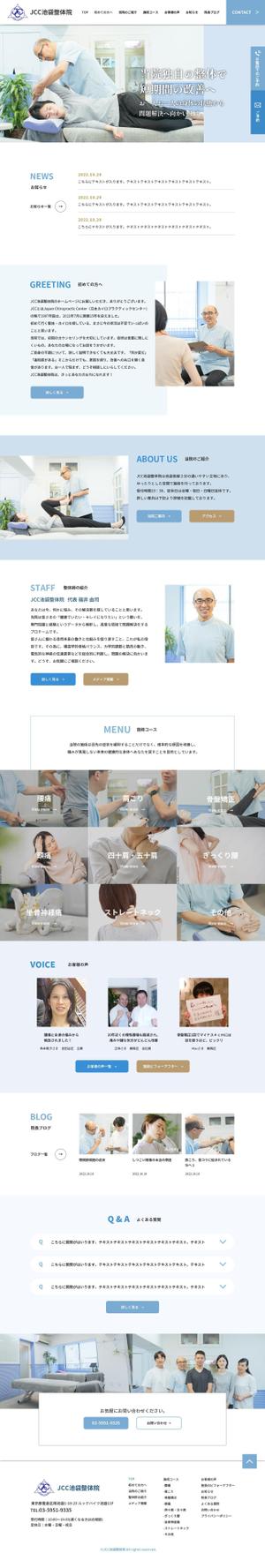 Ra (Ra__)さんの【写真素材豊富！】数多くの門下生を輩出した凄腕整体院のTOPデザインを募集 ！（1ページのみ）への提案