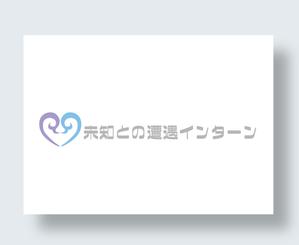 IandO (zen634)さんの新しいインターンシップのコンセプト「未知との遭遇インターン」ロゴへの提案