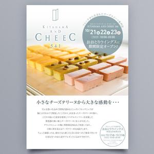 ナカムラナヲコ (jufuku-bijutsu)さんのチーズスイーツ専門店CHEEC541の期間限定SHOP出店情報の告知案内チラシデザイン募集への提案