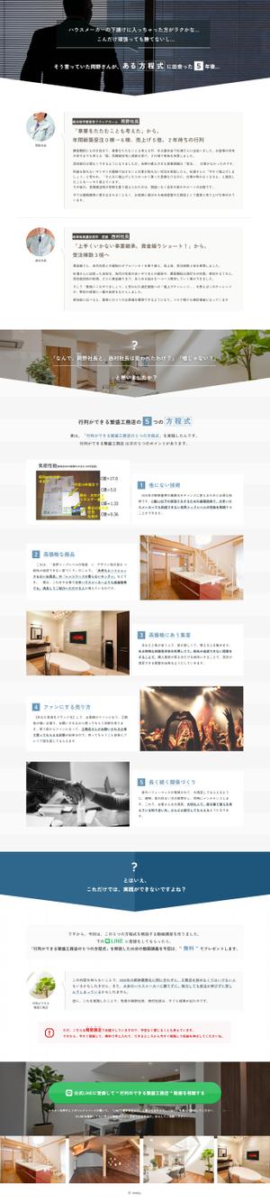 kou (c5hym)さんの【中小企業工務店オーナー向けサイト】wordpressテーマSWELLを利用したLP制作への提案