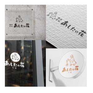幌野(ホロノ） (holonos)さんの就労継続支援B型事業所「あしたの花」の会社ロゴへの提案