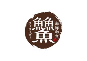 NICE (waru)さんの海鮮　　和食処　「魚　魚　魚」のロゴへの提案