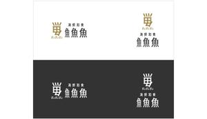 山田デザイン室 (yamadalan)さんの海鮮　　和食処　「魚　魚　魚」のロゴへの提案