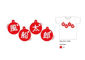 rpdn ()さんの風船太郎のTシャツデザインへの提案