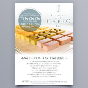 ナカムラナヲコ (jufuku-bijutsu)さんのチーズスイーツ専門店CHEEC541の期間限定SHOP出店情報の告知案内チラシデザイン募集への提案