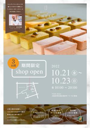 AO design (tomotomo2975)さんのチーズスイーツ専門店CHEEC541の期間限定SHOP出店情報の告知案内チラシデザイン募集への提案