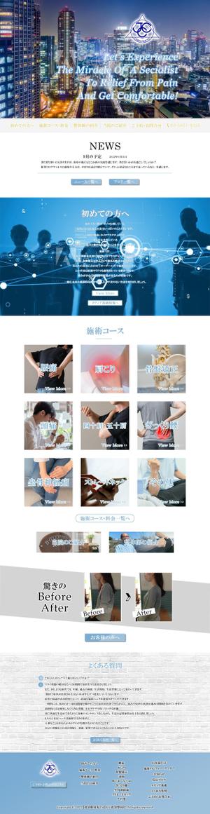 valine117 (valine117)さんの【写真素材豊富！】数多くの門下生を輩出した凄腕整体院のTOPデザインを募集 ！（1ページのみ）への提案