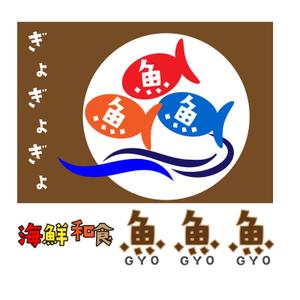 ◢お仕事お待ちしております◤ (VENT)さんの海鮮　　和食処　「魚　魚　魚」のロゴへの提案