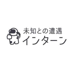 株式会社Ace Agent (AceAgent_creative)さんの新しいインターンシップのコンセプト「未知との遭遇インターン」ロゴへの提案