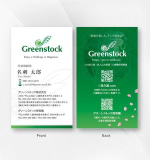 kame (kamekamesan)さんの人材紹介会社の名刺デザインへの提案