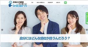 s m d s (smds)さんの新しいインターンシップのコンセプト「未知との遭遇インターン」ロゴへの提案