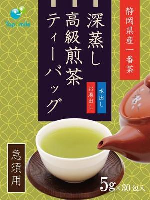 bestrain11 (bestrain11)さんの【シリーズ化のため継続依頼あり】静岡県産 深蒸し煎茶ティーバッグの商品ラベルデザインへの提案