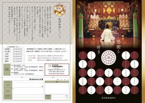 cogaDN (cogaDN)さんの神社のお正月の献餅（けんぺい）奉納のお願いチラシへの提案