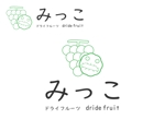 sakumei (sakumei_46)さんのドライフルーツ（みっこ）のデザインへの提案