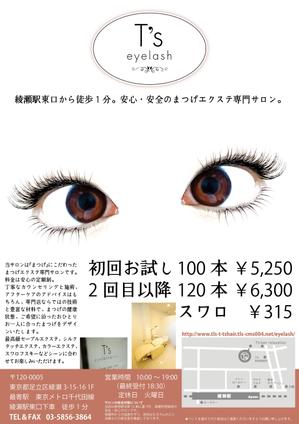 zazahさんのまつげエクステ専門店ポスターデザインへの提案