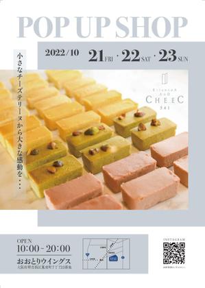 meiaoygさんのチーズスイーツ専門店CHEEC541の期間限定SHOP出店情報の告知案内チラシデザイン募集への提案