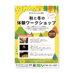 斎藤コーヒー (saitoh_coffee)さんのグリーンエコー笠形キャンプ場の秋チラシへの提案