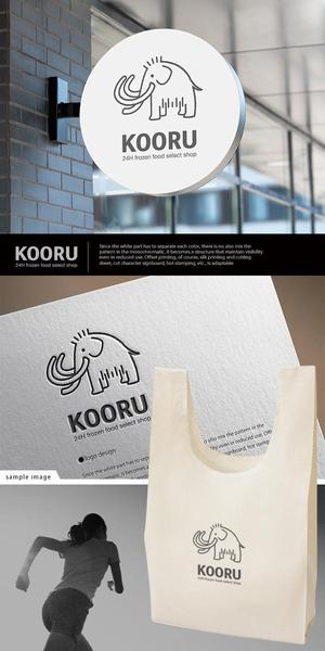 neomasu (neomasu)さんの24H冷凍食品セレクトショップ　KOORU（コオル）のキャラクターへの提案
