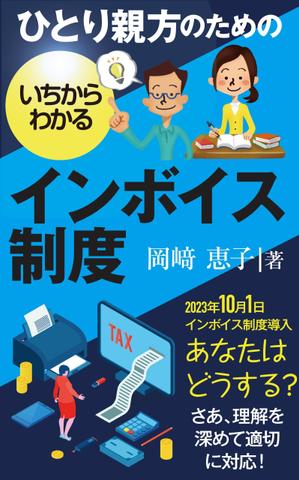 birz (birz)さんの電子書籍の表紙デザインへの提案