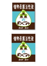 うさこ (usako)さんの新商品名のロゴマークとラベル作成への提案
