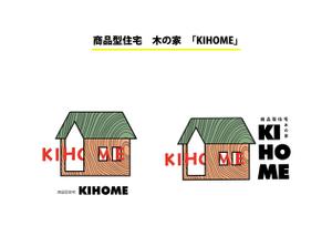 gaan (gaan_24)さんの商品型住宅　木の家　「KIHOME」（キホム）のロゴマーク大募集への提案