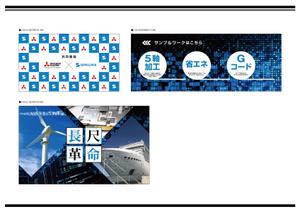 K-Design (kurohigekun)さんの工作機械の展示会の壁面デザイン作成依頼への提案
