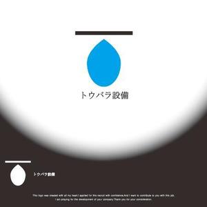 株式会社こもれび (komorebi-lc)さんの配管や衛生器具、水回り工事の　「トウバラ設備」のロゴへの提案