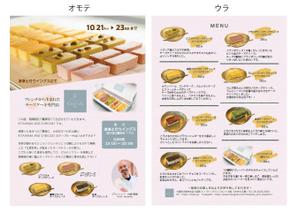 gau gau (abarenboyo7703h)さんのチーズスイーツ専門店CHEEC541の期間限定SHOP出店情報の告知案内チラシデザイン募集への提案