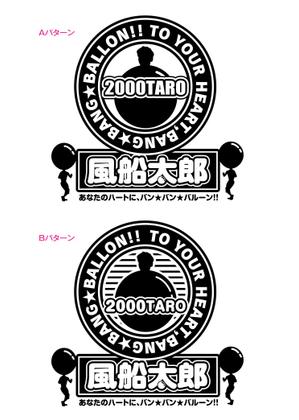 f-cycle (f-cycle)さんの風船太郎のTシャツデザインへの提案