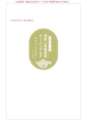 さくら (kooji007)さんの【シリーズ化のため継続依頼あり】静岡県産 深蒸し煎茶ティーバッグの商品ラベルデザインへの提案