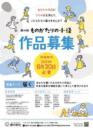霧島デザインlab (kirishiman)さんの作家への作品募集ご案内チラシ作成の依頼への提案